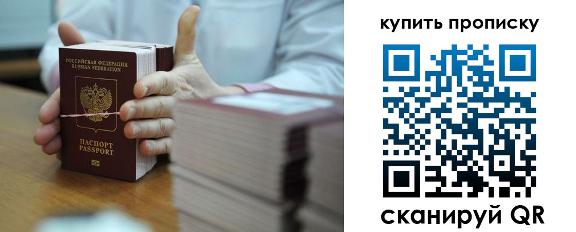 прописка в квартире в Муроме
