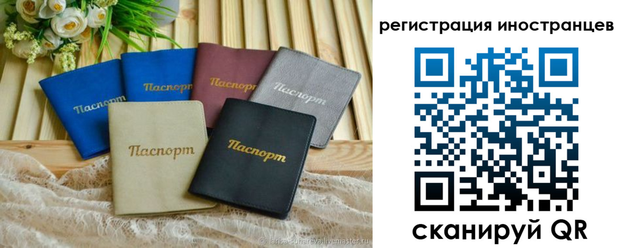 прописка для школы в Муроме