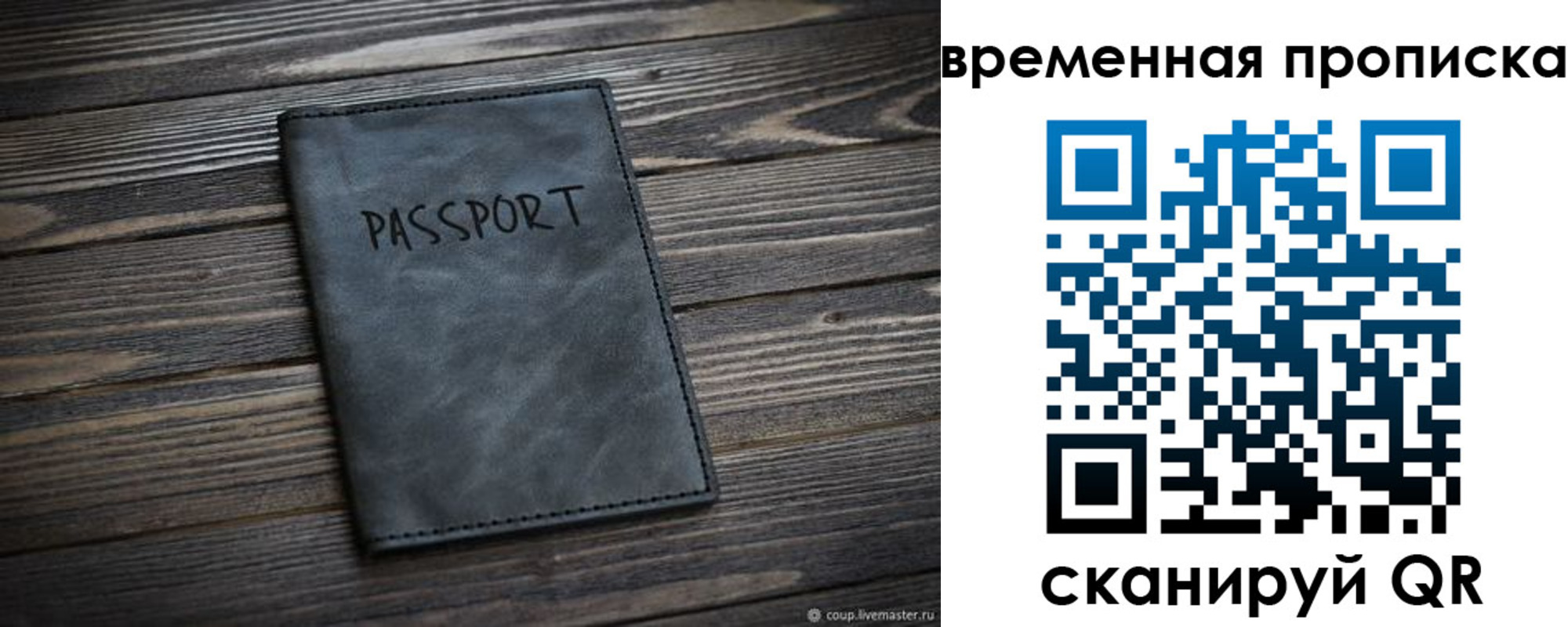 временная регистрация для всех в Муроме