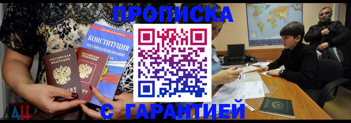 временная регистрация в квартире в Муроме