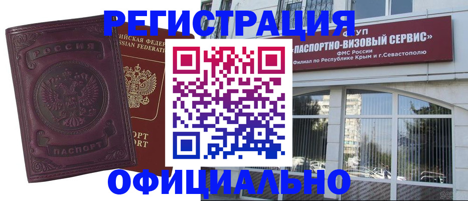 временная регистрация в квартире в Муроме