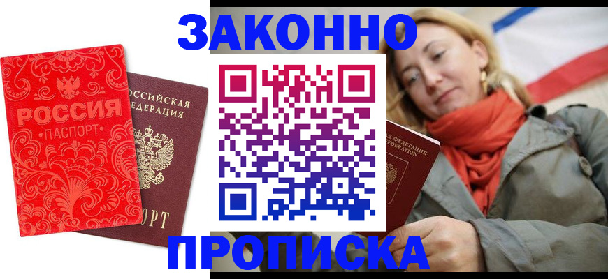 временная регистрация законно в Муроме