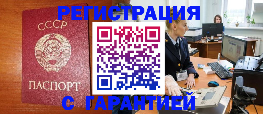 прописка 2025 в Муроме